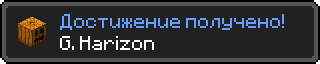Достижение.png