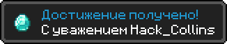 Достижение (1).png