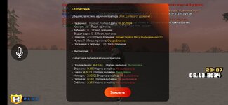 Screenshot_2024-12-05-23-06-41-792_blackrussia.online.jpg