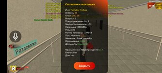 Screenshot_2025-01-07-23-03-33-382_blackrussia.online.jpg