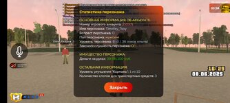 Screenshot_20250608_232953_blackrussia_online_GTASA.jpg