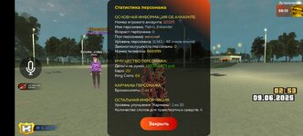 Screenshot_20250609_045355_blackrussia_online_GTASA.jpg