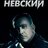 Artem_Nespyashie