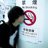 Tima_Nepobedim